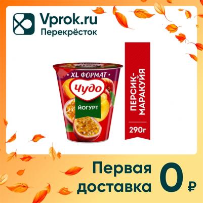 Йогурт вязкий живой персик-маракуйя 2% БЗМЖ 290 г – фото 3