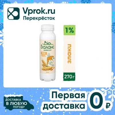 Йогурт Био-Баланс питьевой злаки 1% жирности 270г – фото 3