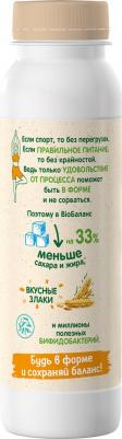 Йогурт Био-Баланс питьевой злаки 1% жирности 270г – фото 6