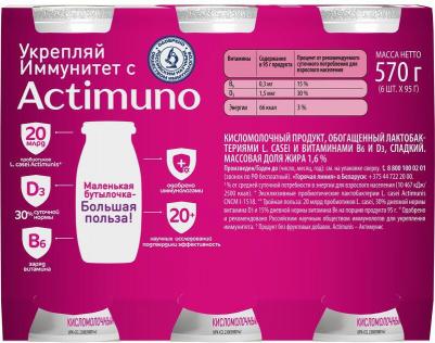 Йогурт питьевой Actimuno 1,6% 95 мл – фото 2