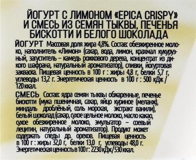 Йогурт Crispy с лимоном БЗМЖ 4,8% 140 гр – фото 3