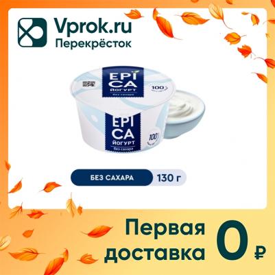 Йогурт натуральный 6% 130 г – фото 3