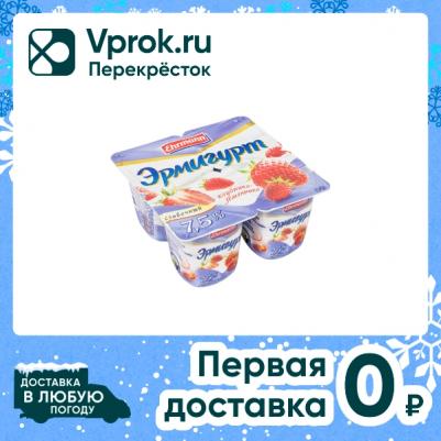 Йогурт сливочный клубника-земляника 7,5%, 100 г – фото 8