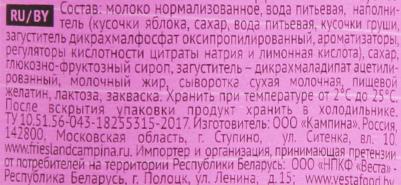 Йогурт Суперэкстра клубника/яблоко/груша 8% 115 г – фото 2