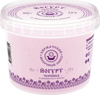 Йогурт Черника 2.8% 450г – фото 3