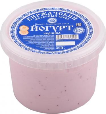 Йогурт Черника 2.8% 450г – фото 5