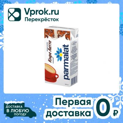 Коктейль молочный Caffe latte с кофе 2.3% 500мл – фото 3