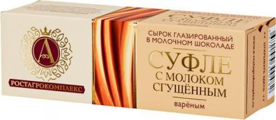 Сырок творожный А. Суфле глазированный, со сгущенным молоком, 40 г