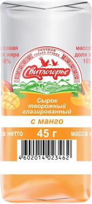 Сырок глазированный Манго 16% БЗМЖ, 45 г