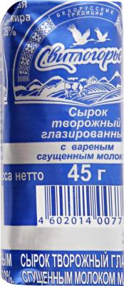 Сырок глазированный с вареной сгущенкой 26% 45г – фото 2