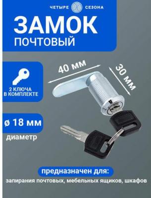 Почтовый замок 18-30/40 – фото 8