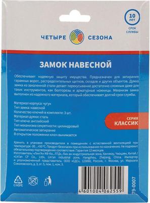 Замок навесной серия «Чугун» 40 мм – фото 4