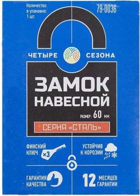 Замок навесной "Сталь", 60 мм – фото 12