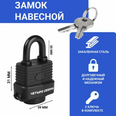 Замок навесной ВЗ-30 – фото 7