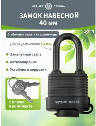 Замок навесной ВЗ-40 ДД – фото 1