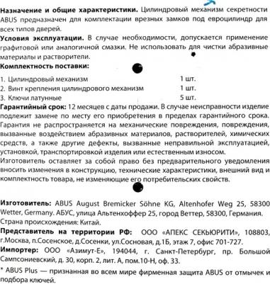 Цилиндр D6MM, 30x40 мм, ключ/ключ, цвет золото – фото 3
