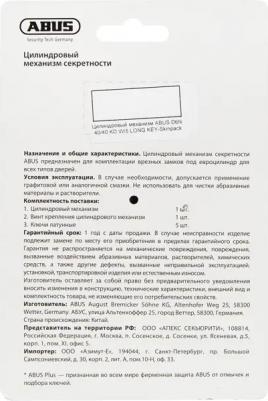 Цилиндр D6N 40/40, 40x40 мм, ключ/ключ, цвет никель – фото 3