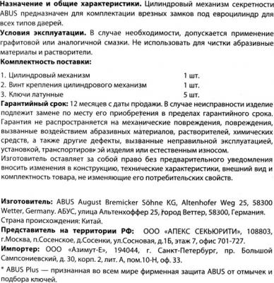 Цилиндр KD6N Z50/K60, 50x60 мм, ключ/вертушка, цвет никель – фото 3