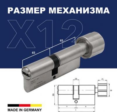 Европрофильный цилиндр X12R430 ключ/вертушка 65-65 (130 мм) NI