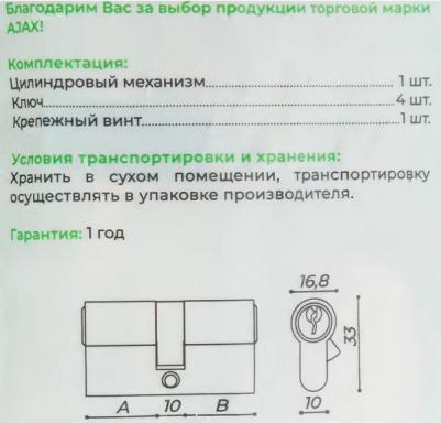 Цилиндровый механизм для дверей AB AX100 на 70 английский ключ 30 x 10 x 30 мм – фото 8