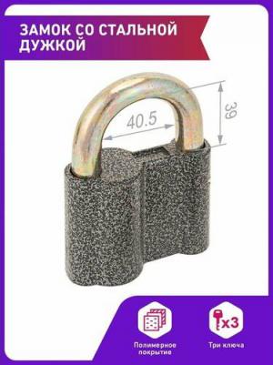 Навесной замок 4640001792014 – фото 1