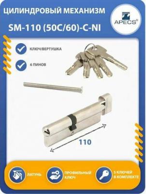 Цилиндровый механизм 4603869079642 – фото 1