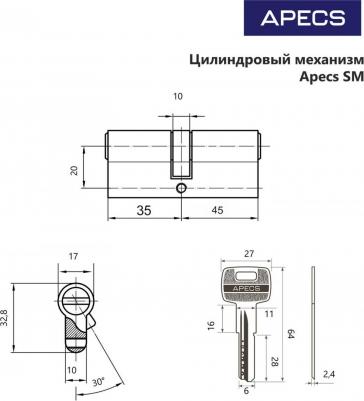 Цилиндровый механизм SM-80*35/45*-G – фото 4