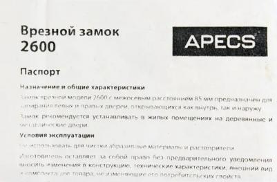 Замок врезной 2600-G, цвет золото 4603869096496 – фото 2