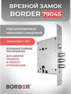 Врезной замок 4607027729264