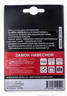 Всепогодный навесной замок 4630098150590 – фото 1