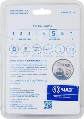 Замок навесной, ВС-2 М1-01, блистер, дисковый, 3 ключа – фото 9
