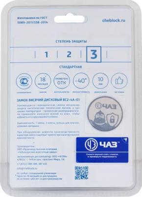 Замок навесной ВС2-4А-01 Россия – фото 8