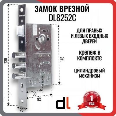 Корпус цилиндрового замка DL8252С – фото 2
