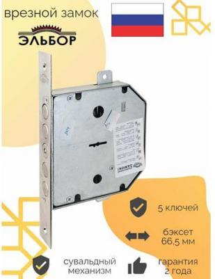 Замок врезной "Гранит" 1.06.02 б/отв. с/тяг