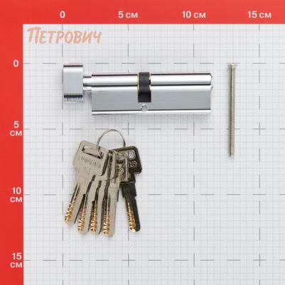Цилиндровый механизм с вертушкой R602/90 mm /45+10+35/ CP, цвет: хром 5 ключей – фото 5