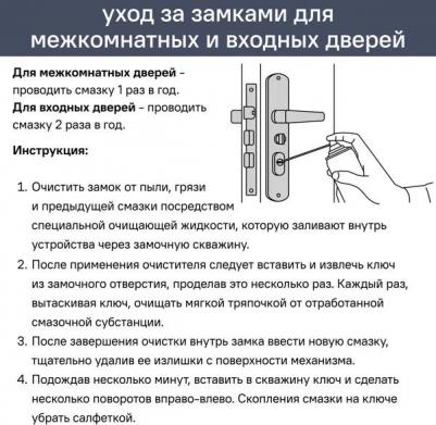 Врезной замок 4607169951110 – фото 11