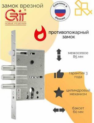 Цилиндровый противопожарный дверной замок ЗВ 7РМП-004Хп 00047 – фото 1