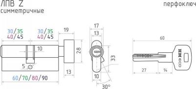 Цилиндр для замка ЕСО Z ЛПВ-90 (55-35) (хром) – фото 1