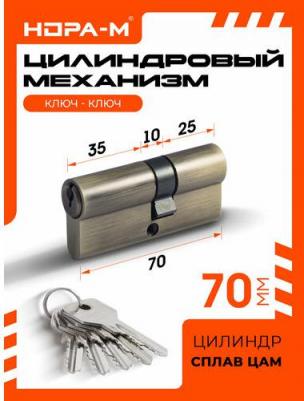 Цилиндр замка личинка STD Z Л 19555, асимметричный, старая бронза, Л-70 – фото 2