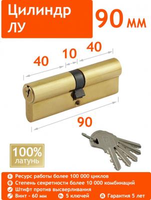 Цилиндровый механизм 4606555019700 – фото 5