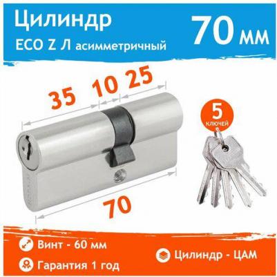 Цилиндровый механизм 4606555070688 – фото 2