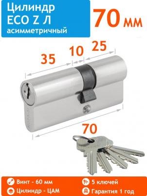 Цилиндровый механизм 4606555070688