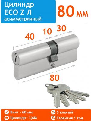 Цилиндровый механизм 4606555070701 – фото 3