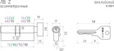 Цилиндровый механизм асимметричный ECO Z ЛВ-80, личинка замка с вертушкой, 80 мм, хром – фото 1