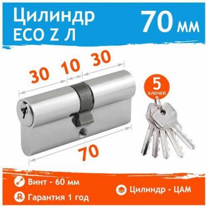 Цилиндровый механизм ECO Z Л-70, 70 мм, старая бронза – фото 4