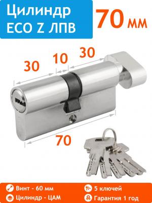 Цилиндровый механизм ECO Z ЛПВ-70, с вертушкой и перфорированным ключом, 70 мм, хром – фото 4