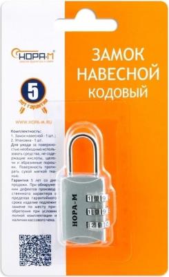 Навесной кодовый замок 607 – фото 3