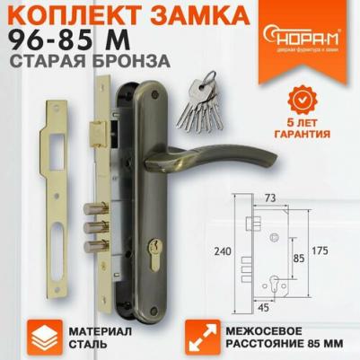 Врезной замок 4606555034512