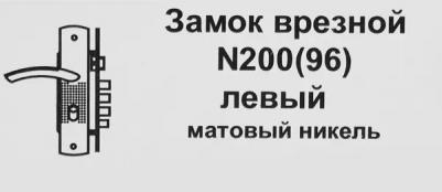 Врезной замок 4606555078073 – фото 8