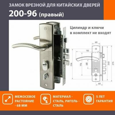 Врезной замок 4606555078080 – фото 7